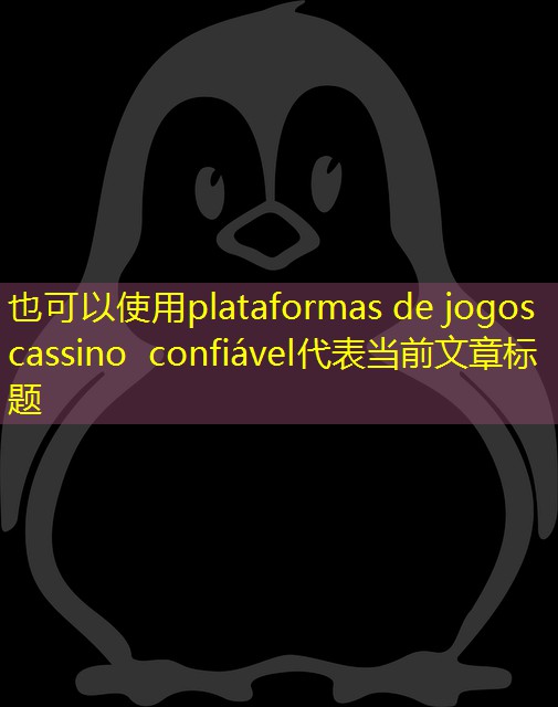 plataformas de jogos cassino confiável plataformas de jogos cassino confiável